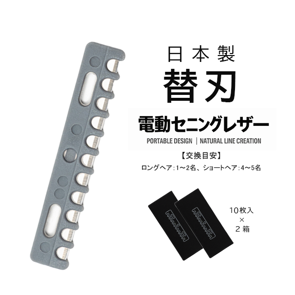 Replacement Blades for Electric Hair Thinning Razor